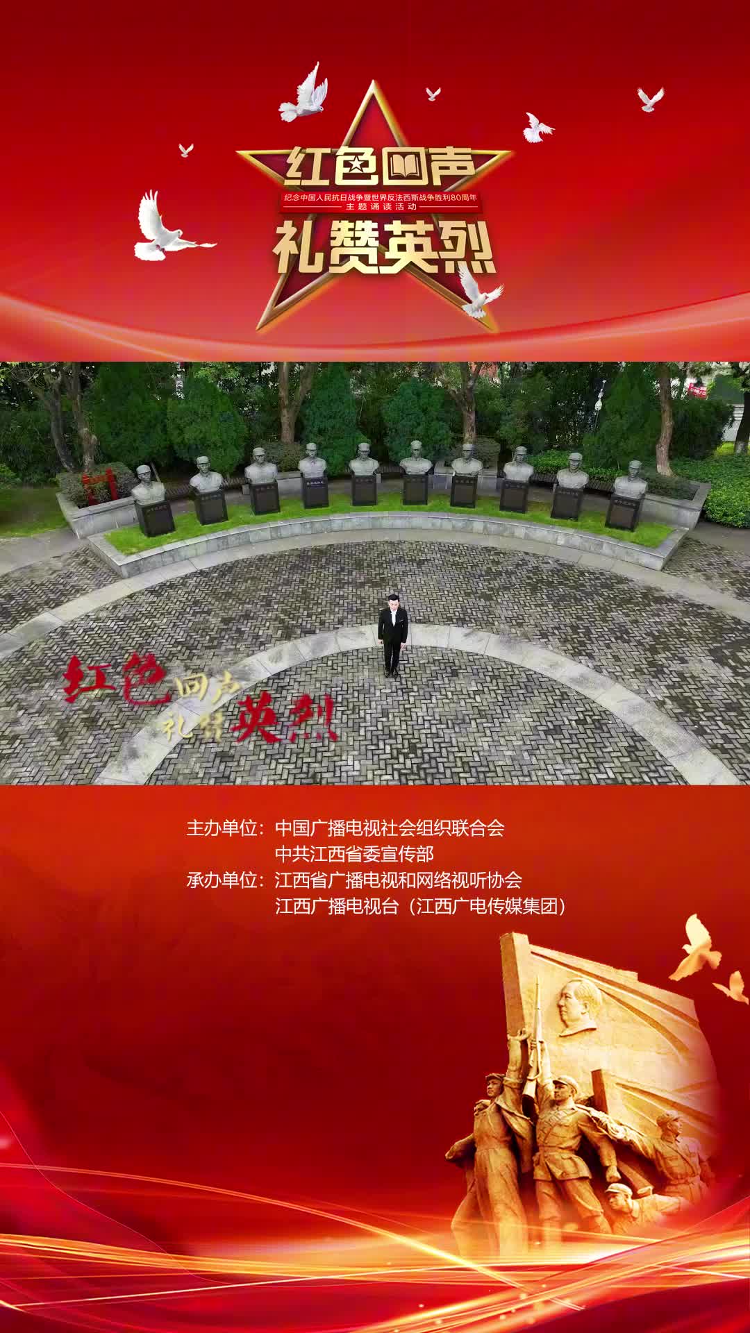 章彦磊：让历史回响，让精神传承！