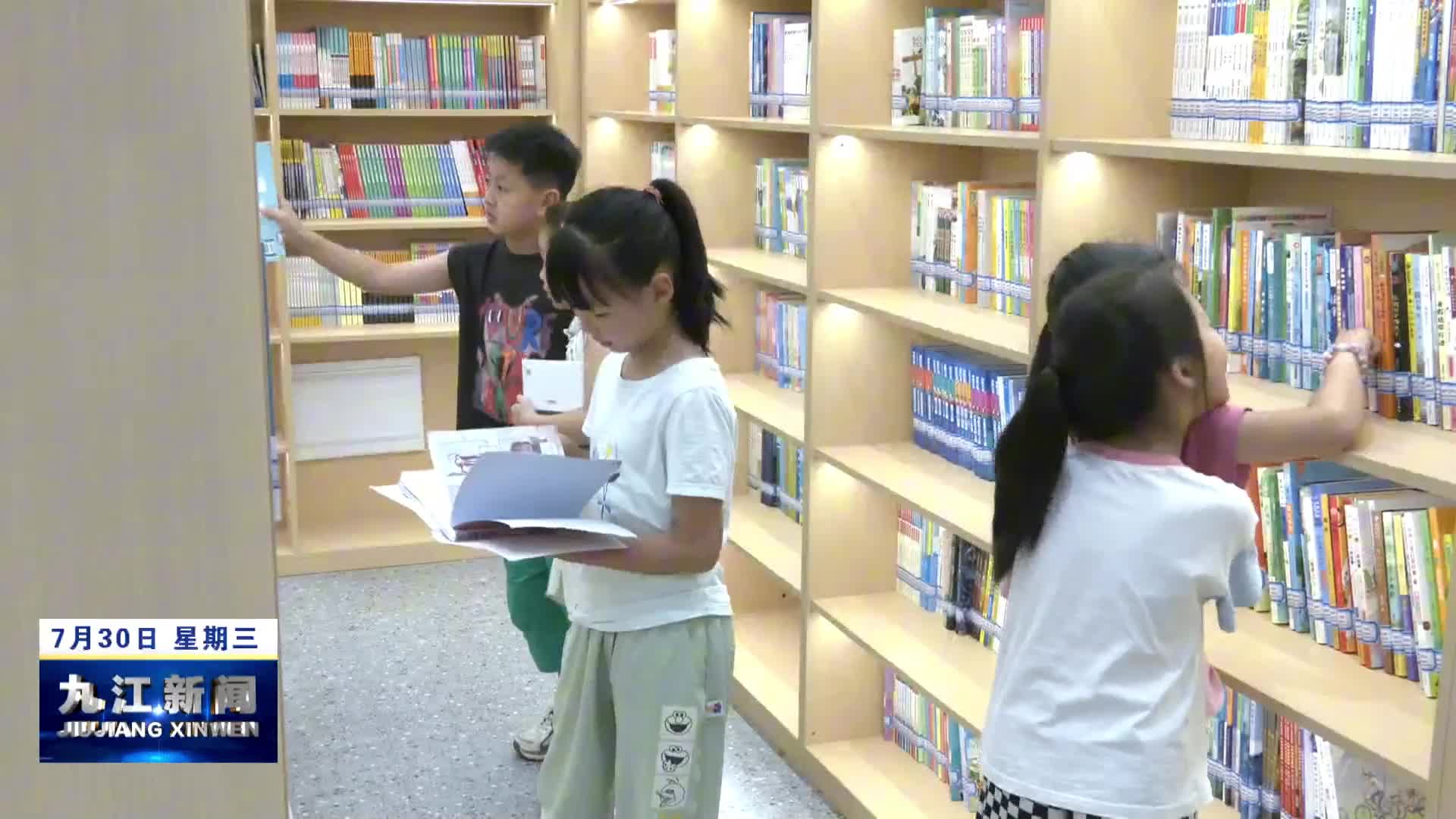 城市书房：浔城夏日里的“清凉充电站”