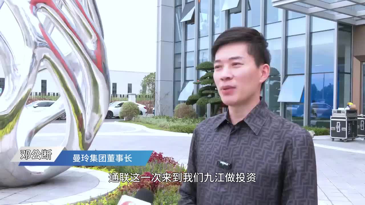 “干出好年景 拼出好气象”直击经济一线蹲点调研采访活动走进九江经开区