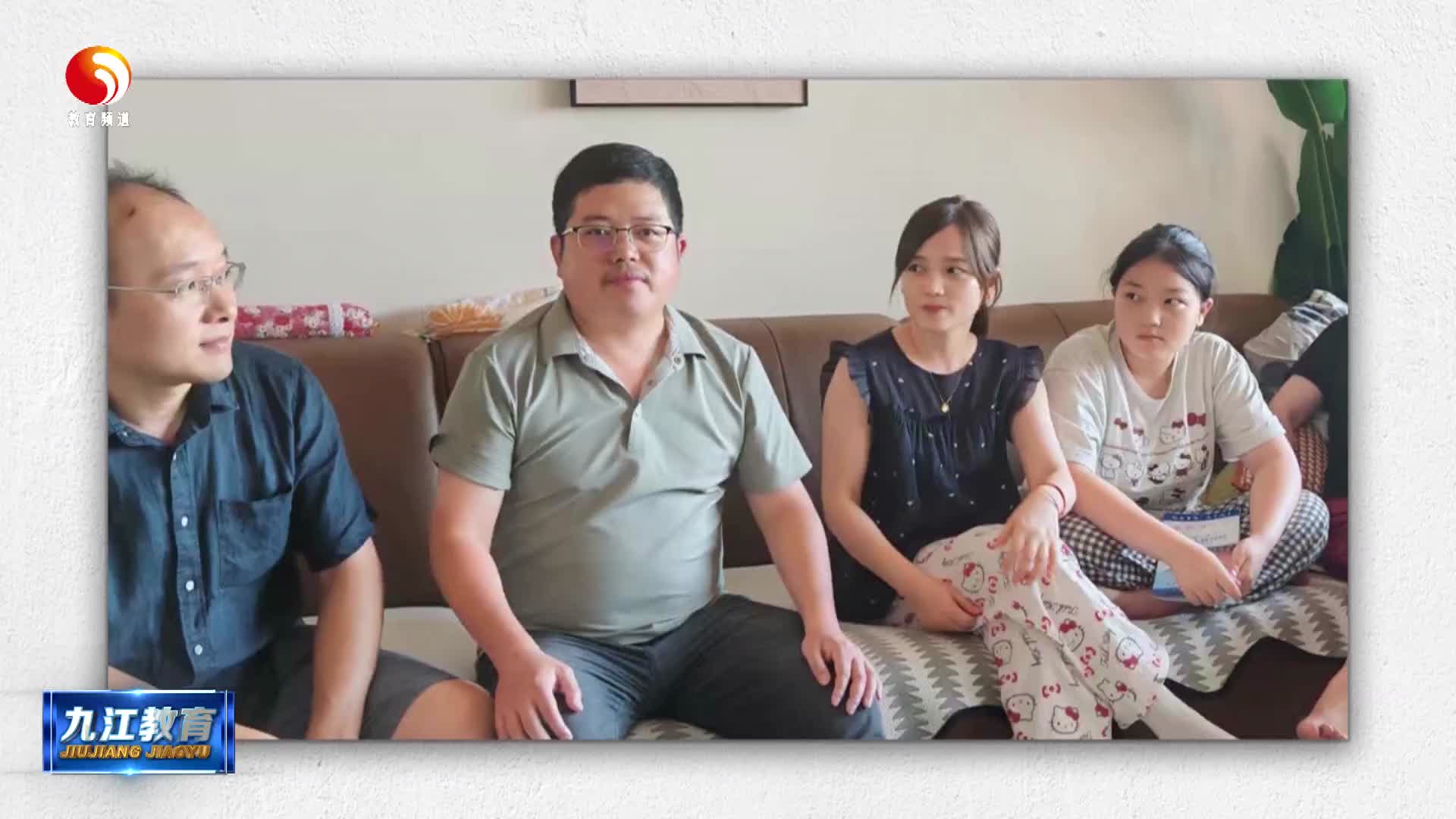 九江七中举行暑期“爱心”家访活动