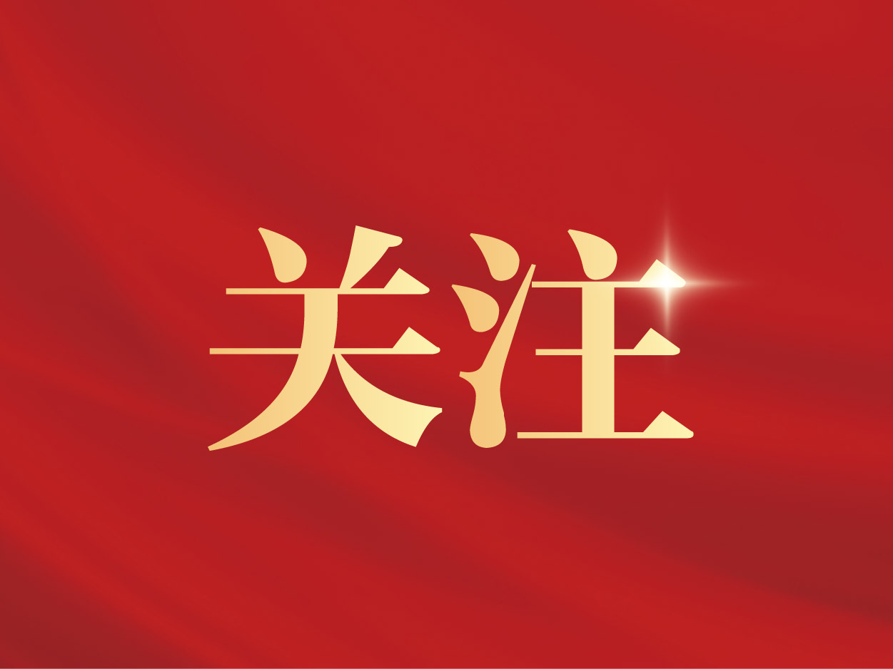 红色旧址的守护者——记全国最美家庭刘德茂家庭