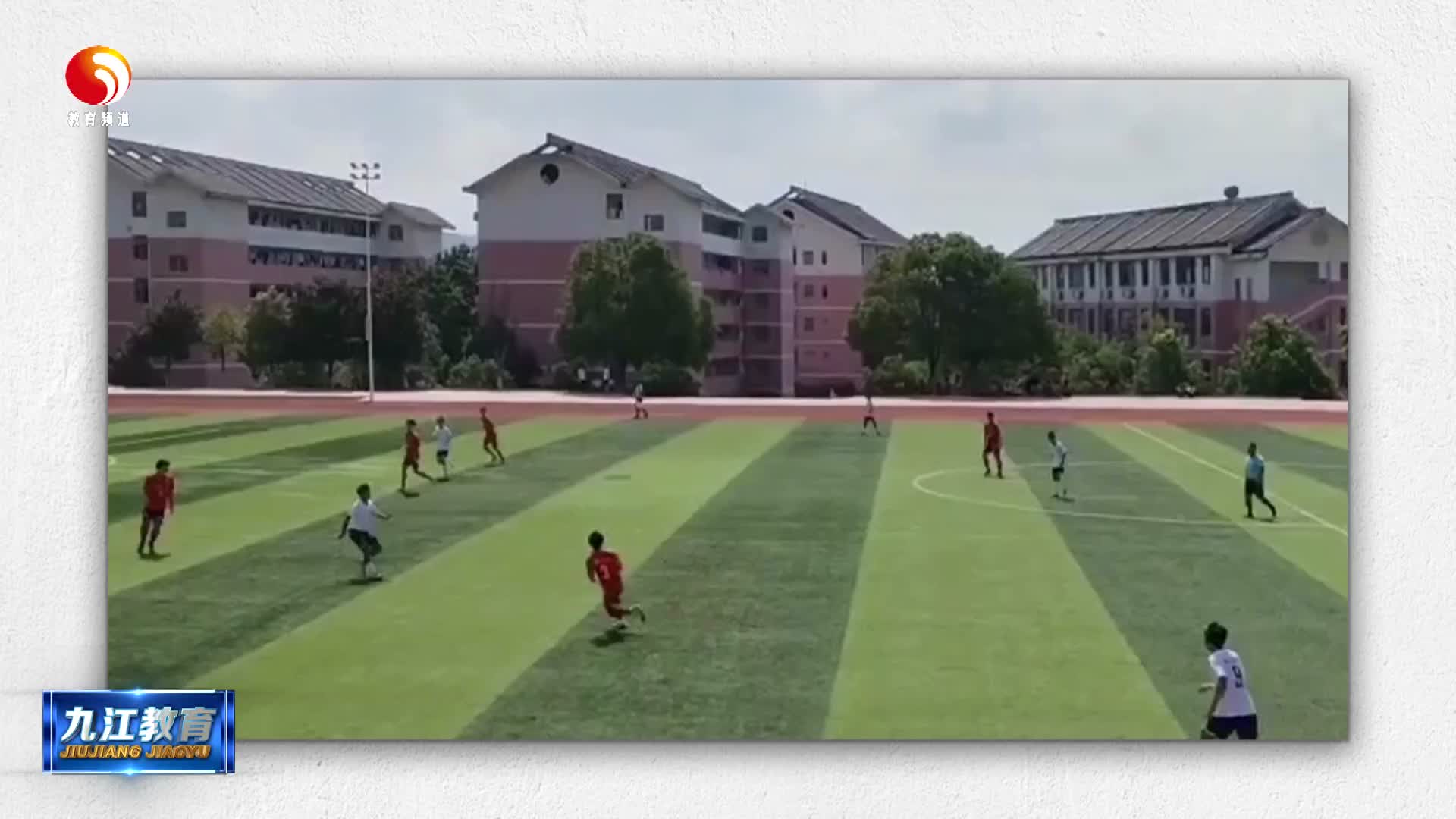 九江一中高中男子足球队勇夺九江市“庐山杯”青少年校园足球联赛总决赛亚军