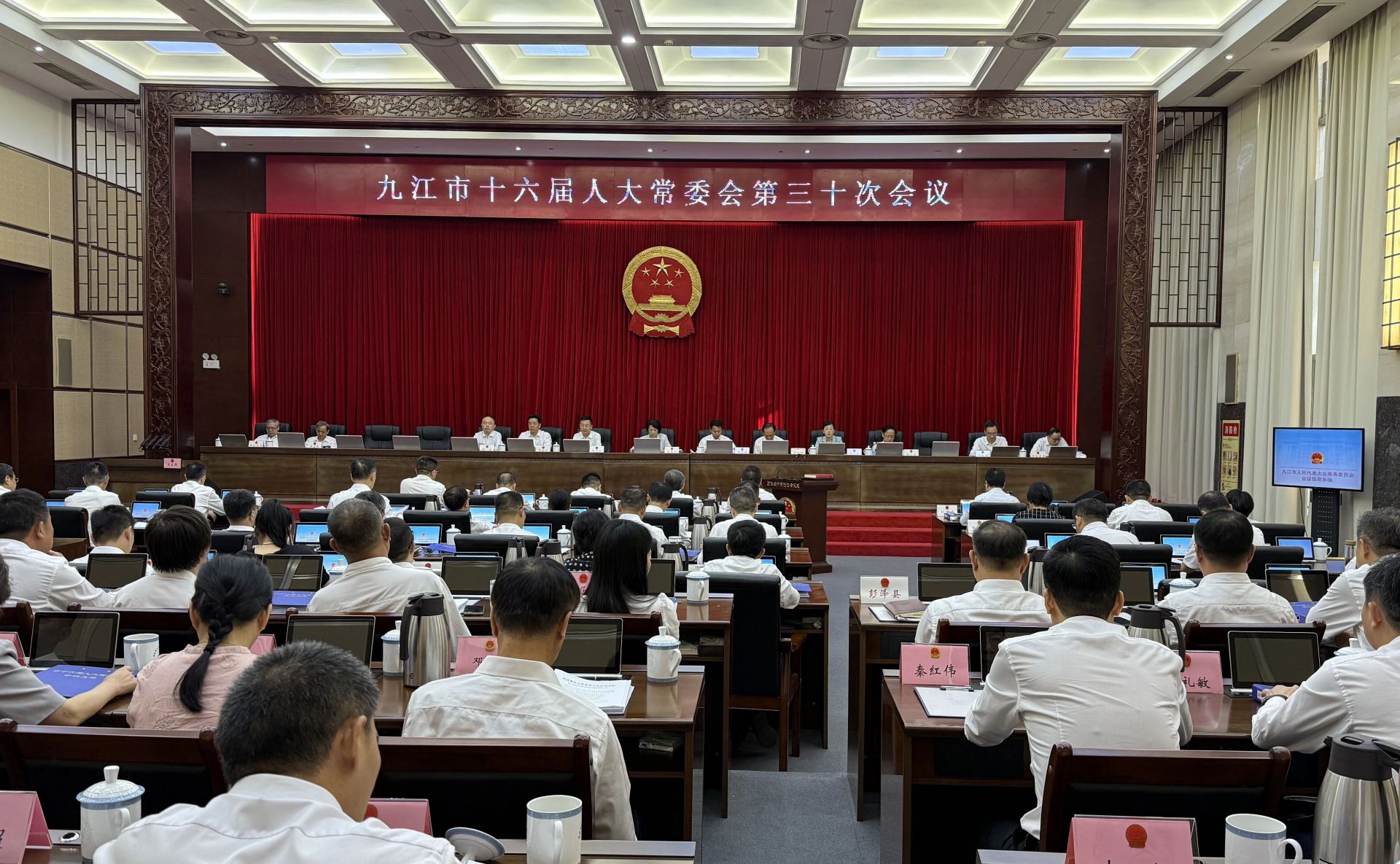 市十六届人大常委会第三十次会议召开，廖奇志主持