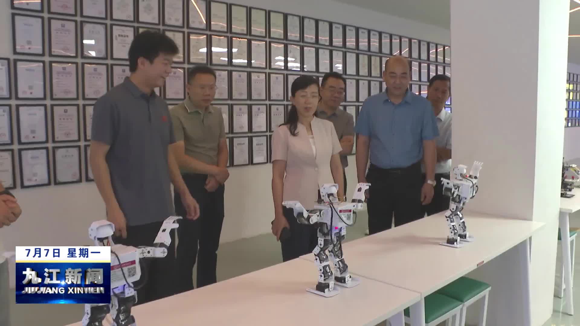 市领导带队到共青城专题调研高校服务地方经济社会发展情况