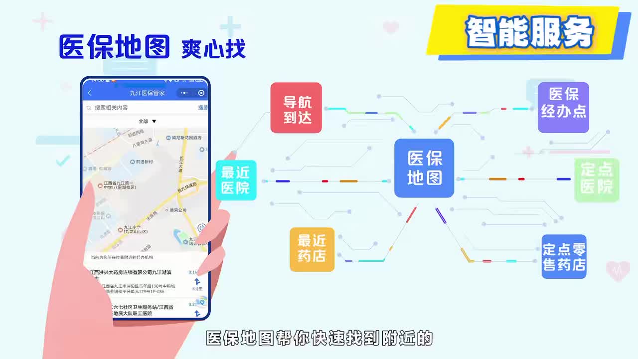 @九江小伙伴，您专属掌上医保助手，医保管家上线了！