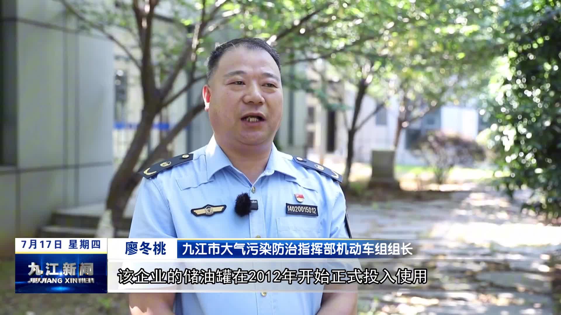 【深入打好污染防治攻坚战】九江：强化执法帮扶 助力企业提升“生态颜值”