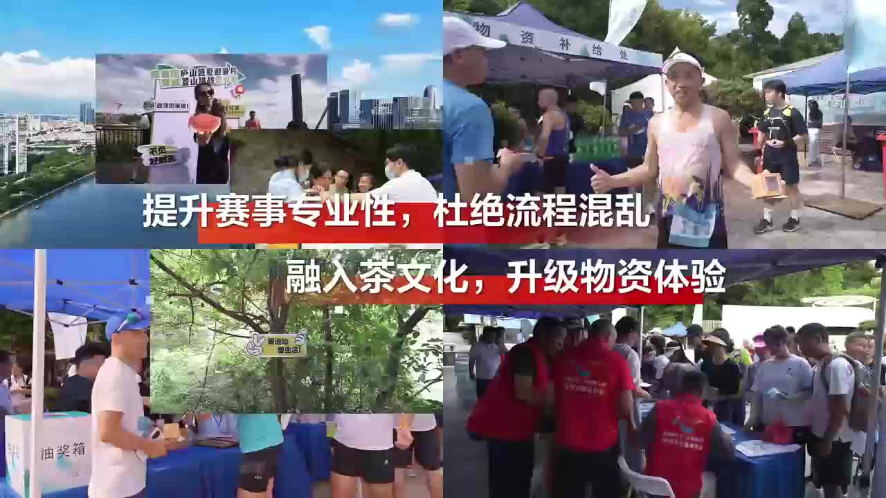 倒计时1天！"登顶好汉坡 趣享夏生活"庐山登山赛明日热血开赛，你准备好了吗？