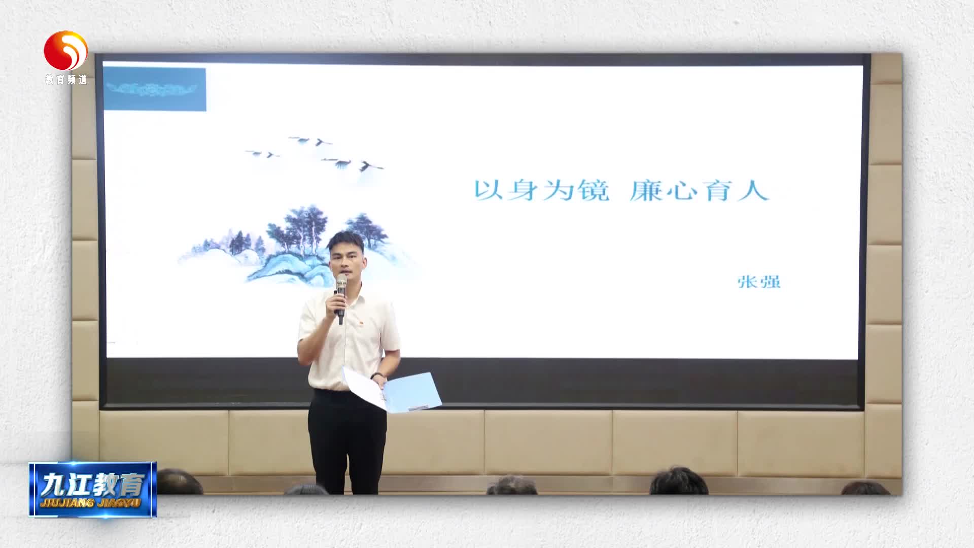九江外国语学校举办“廉洁从教 为人师表”演讲比赛共筑教育清风廉韵