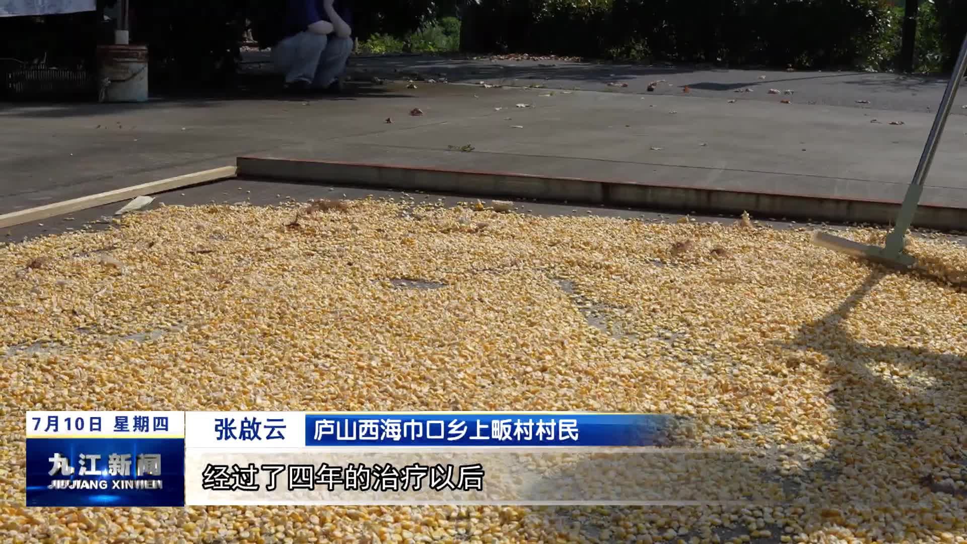 【九江好人】张啟云：以爱之名书写孝老爱亲温暖篇章
