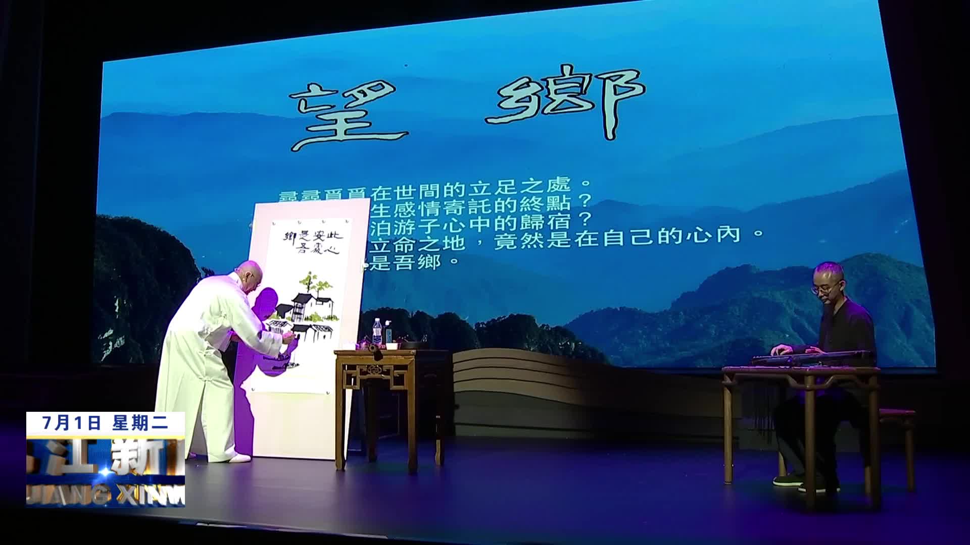 千年箫韵润浔阳  艺术惠民谱新篇