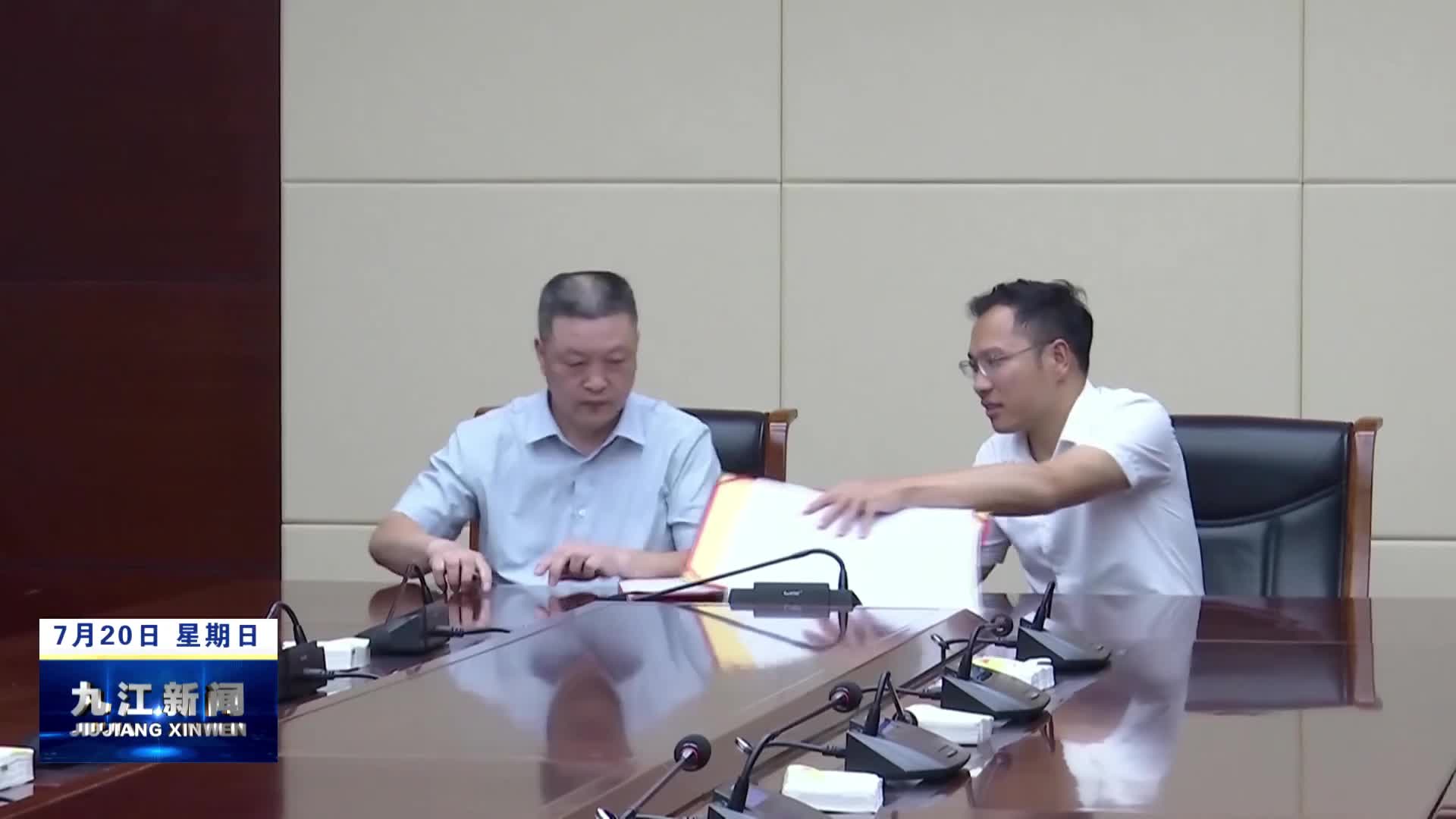 总投资5亿元的两个项目签约落户德安