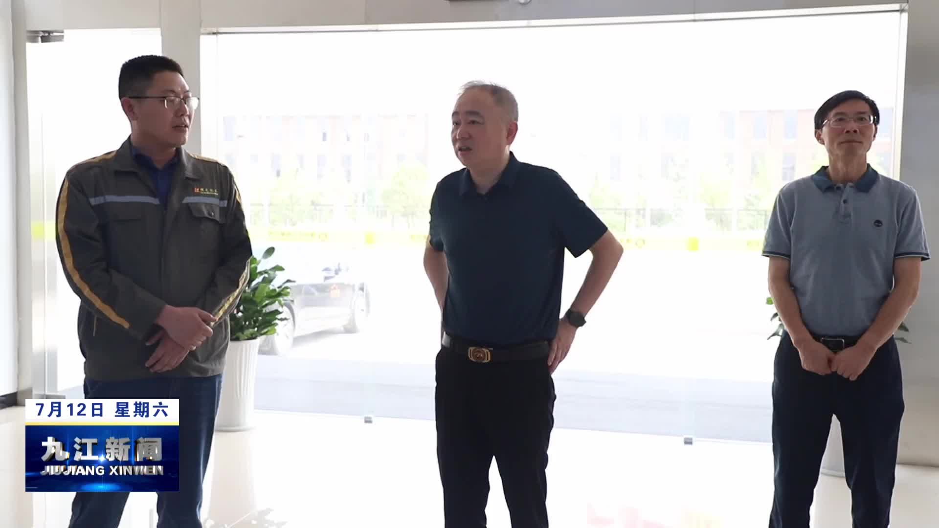 市领导到瑞昌调研督导重点项目建设