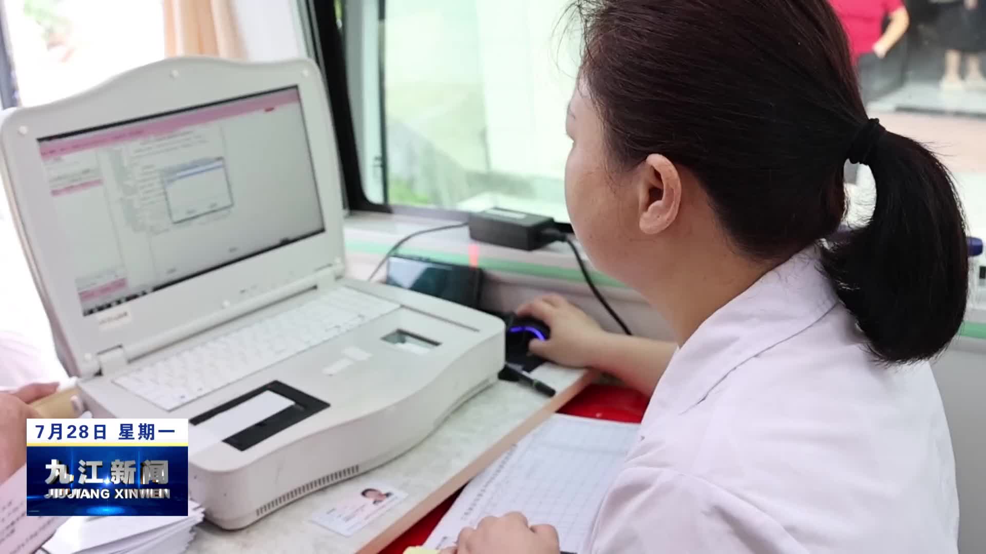 修水：关爱妇女送健康 下乡筛查暖人心