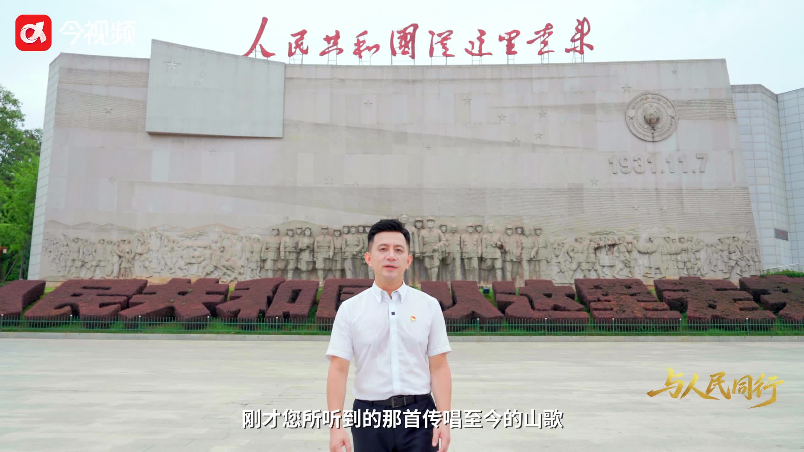 【与人民同行】第二集《率先垂范》一张泛黄的账单，两次缴费的坚定，率先垂范的引领，时代赓续的传承。
