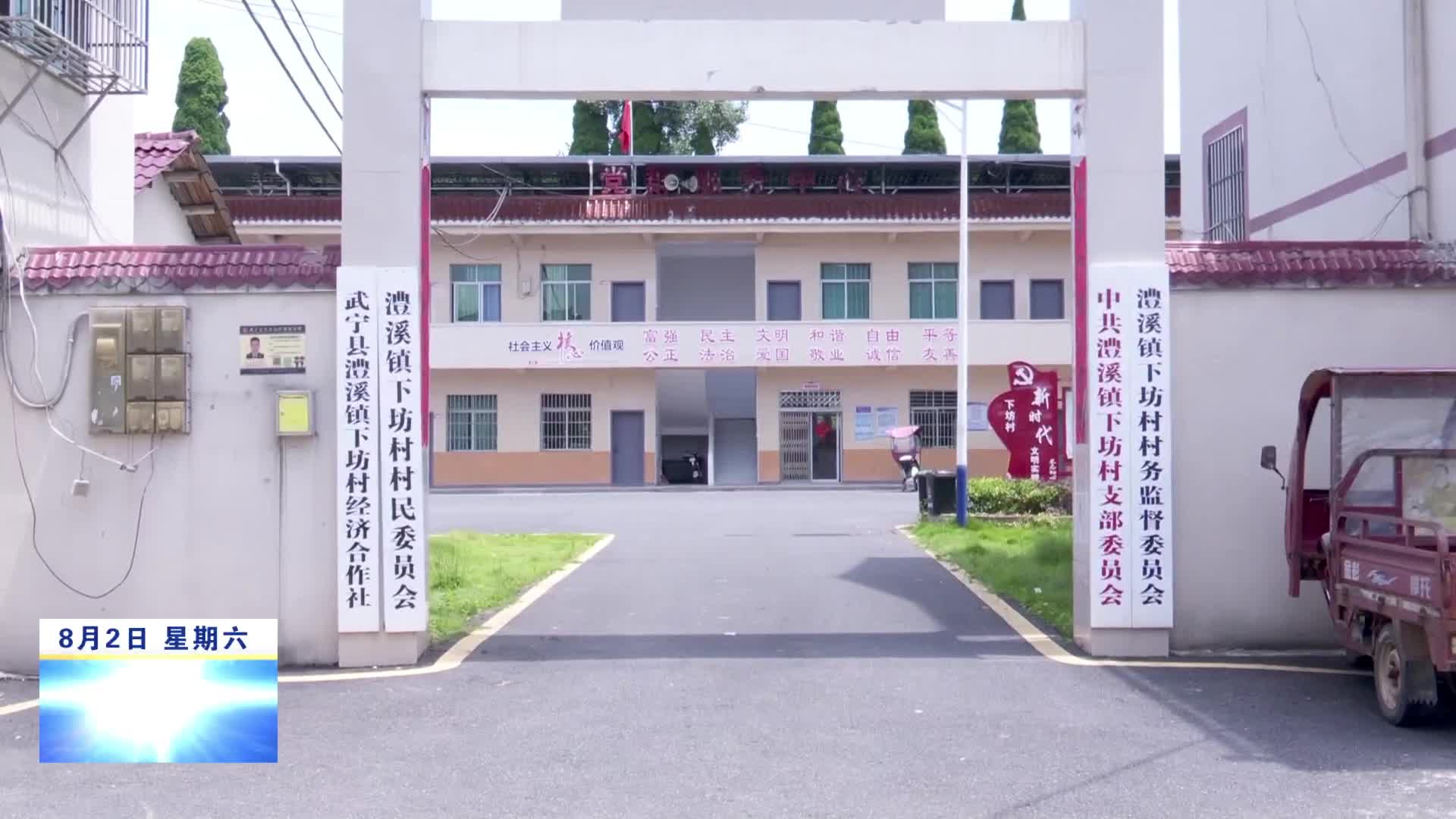 【锲而不舍落实中央八项规定精神·整改进行时】武宁：开展村干部离任审计 守好农村集体“家底”