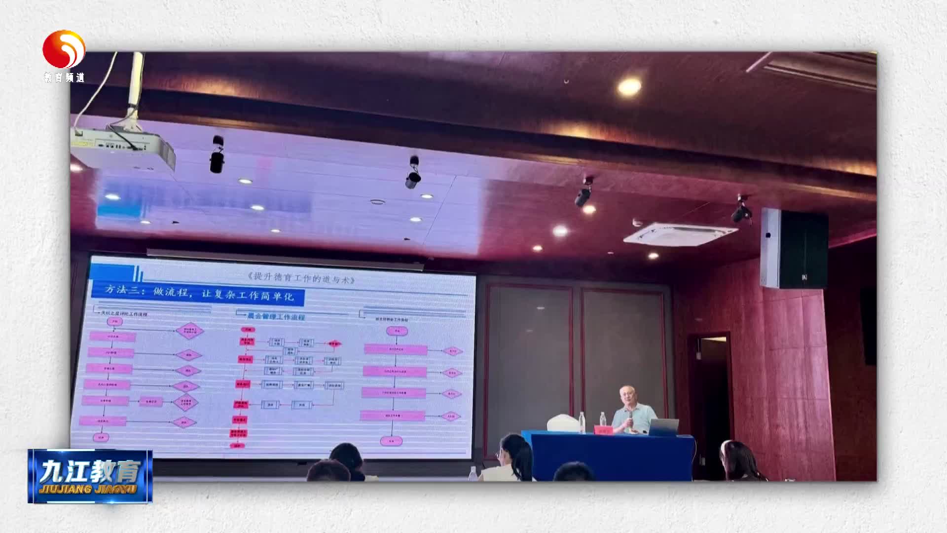 彭泽中专开展2025年暑期班主任能力提升培训