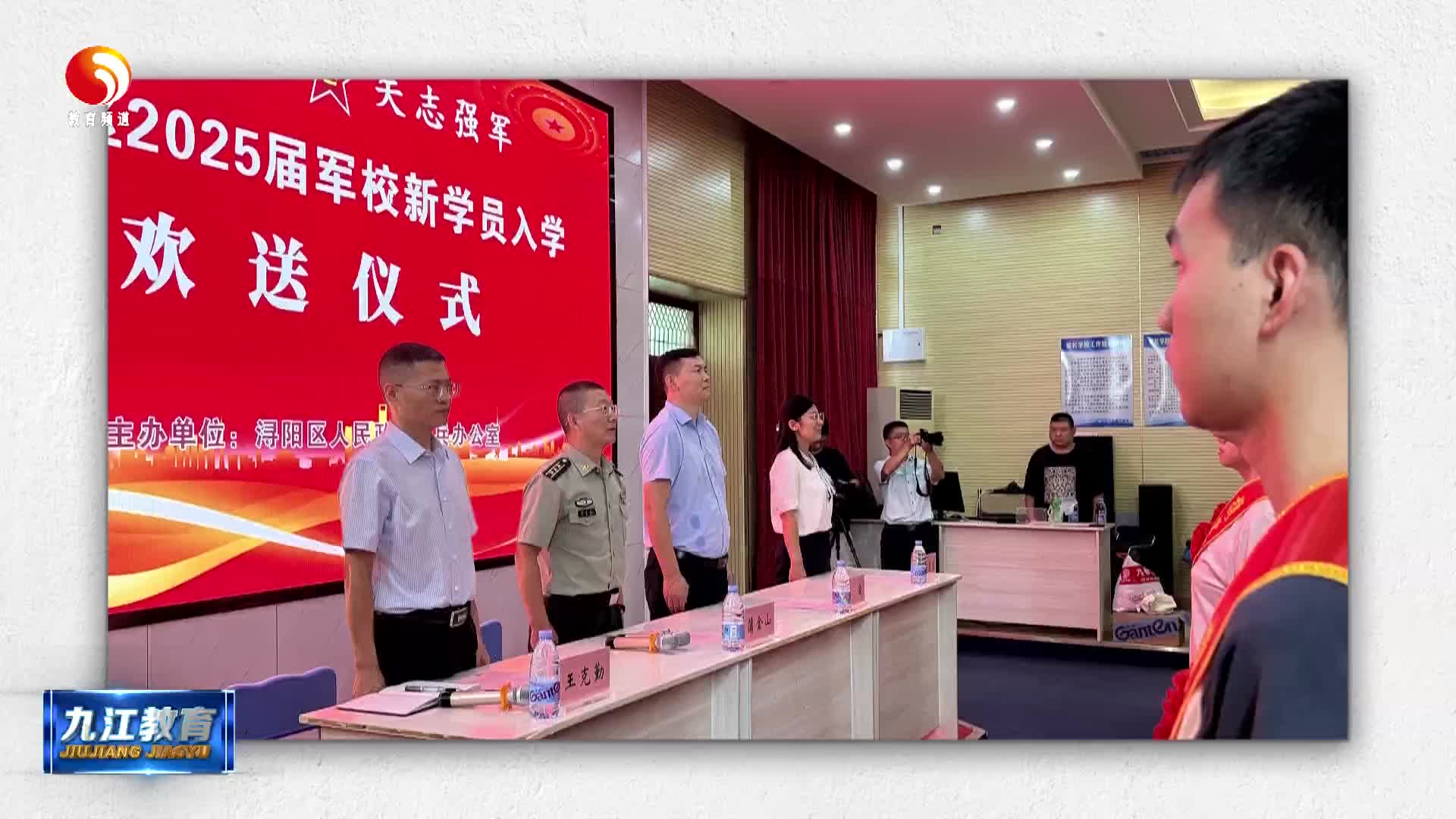 浔阳区2025年军校录取新生欢送仪式在九江三中举行