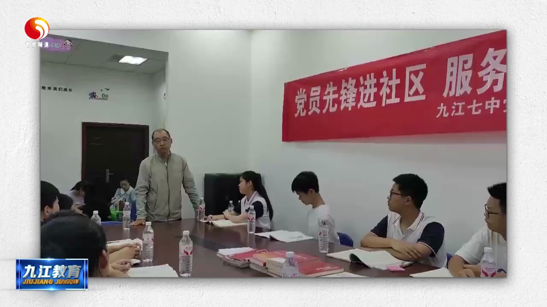 九江七中：党员教师进社区 服务群众 “零距离”