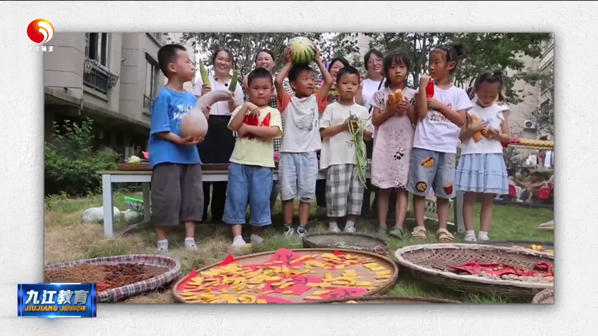 湖口县：小手触秋趣  童心晒丰收