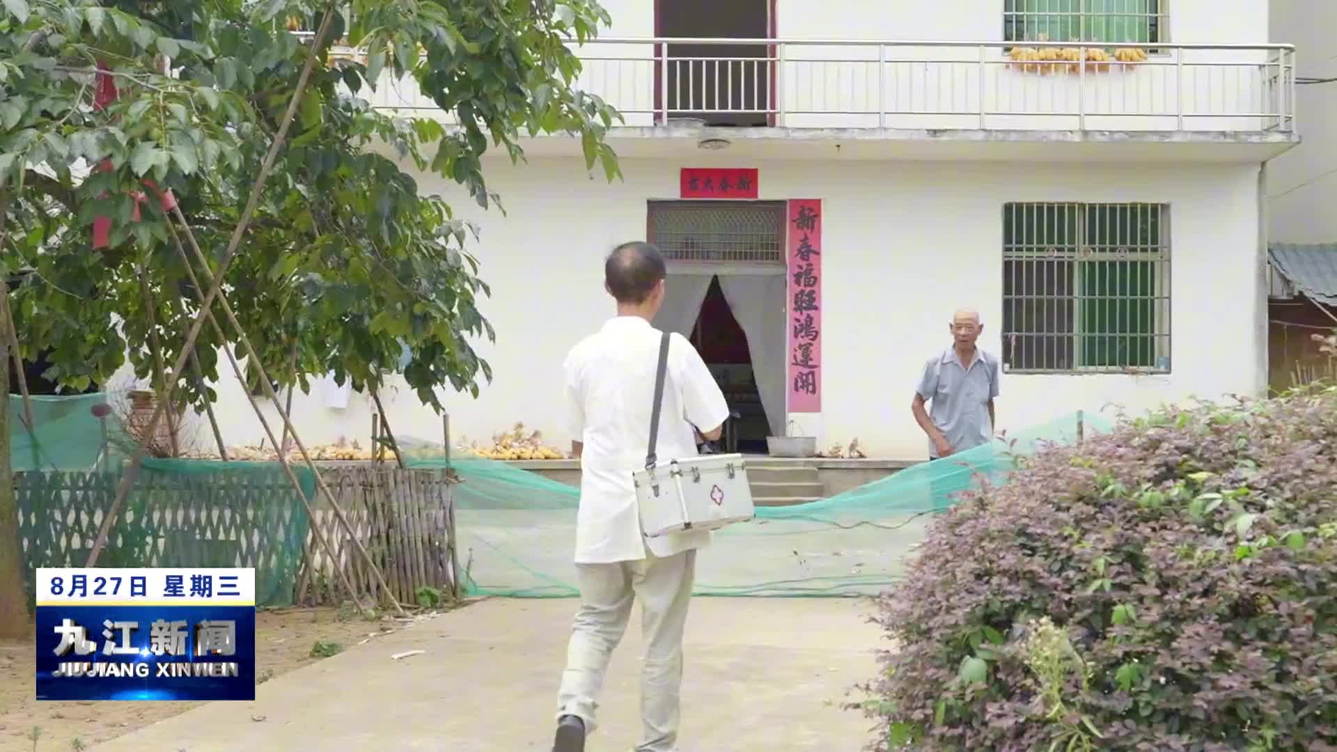 【新时代赣鄱先锋】陈明钦：49载扎根乡野   做白合村的“健康守门人”