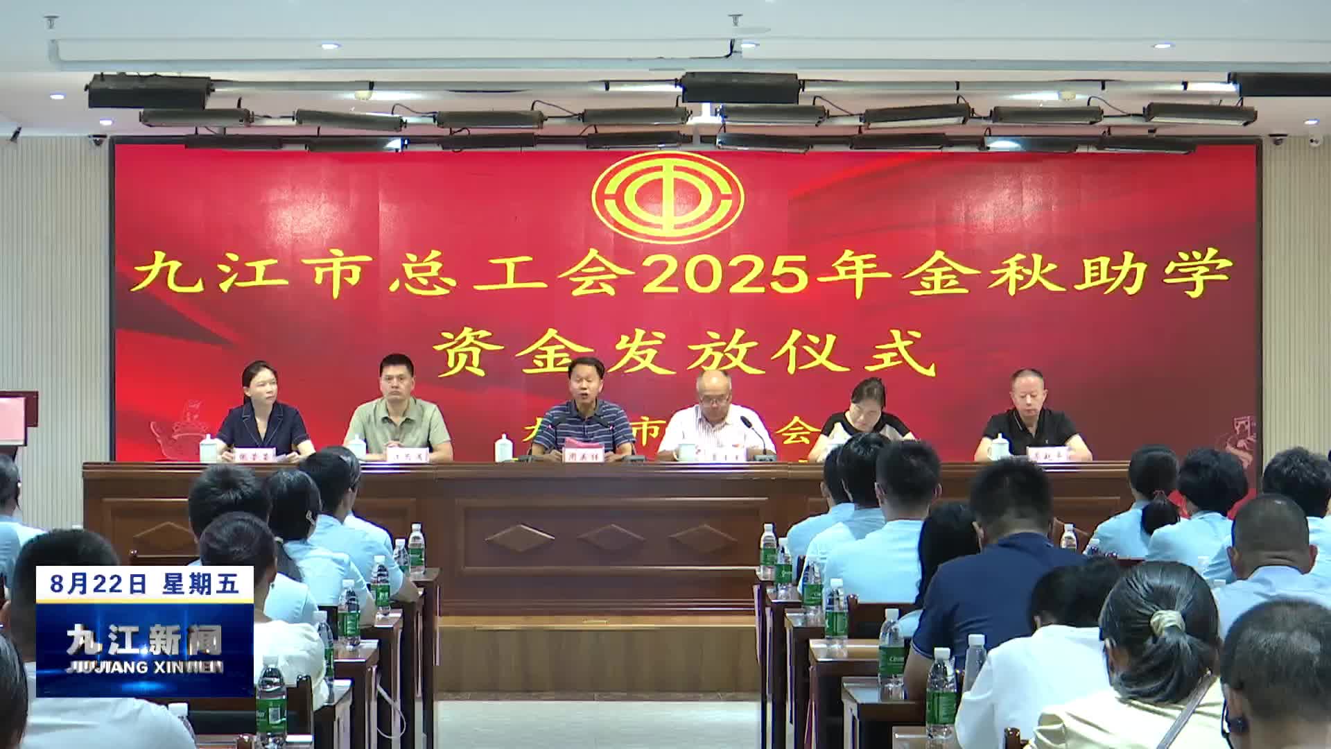市总工会启动金秋助学活动 