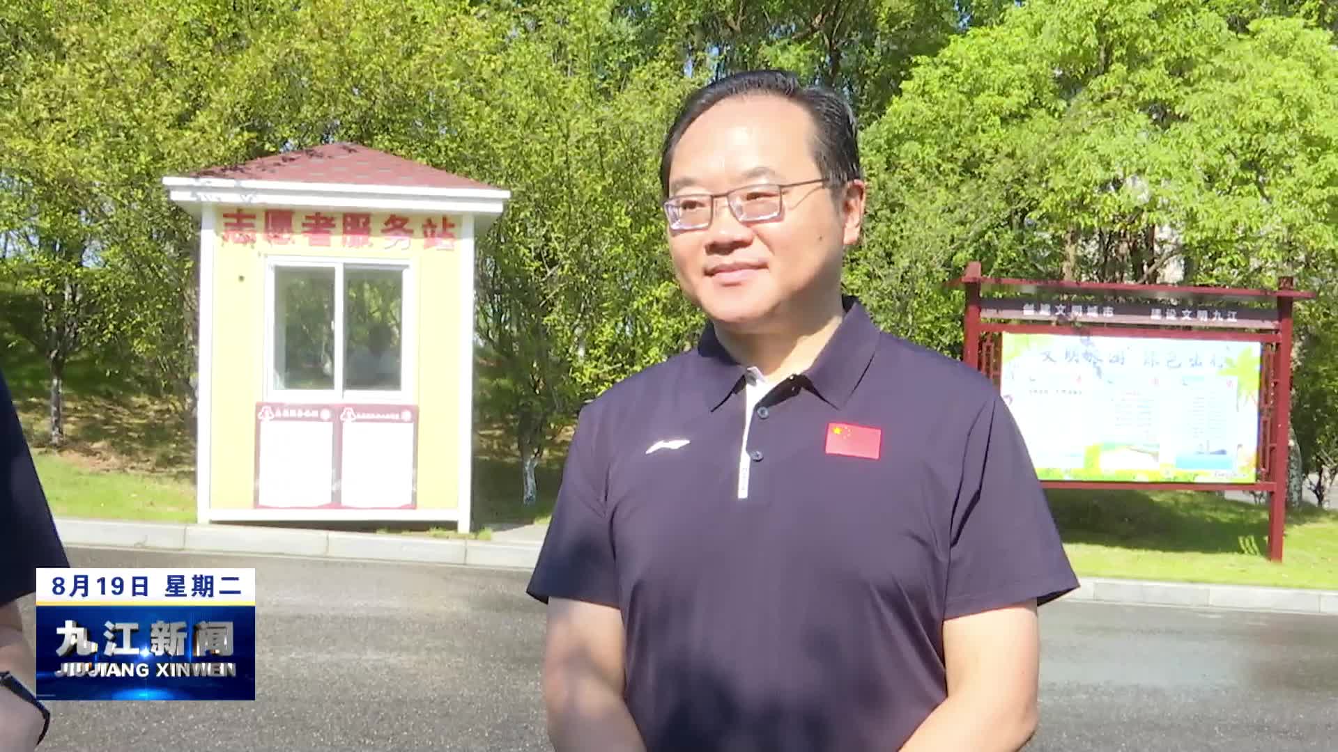 省体育局在我市调研“口袋体育公园”建设情况