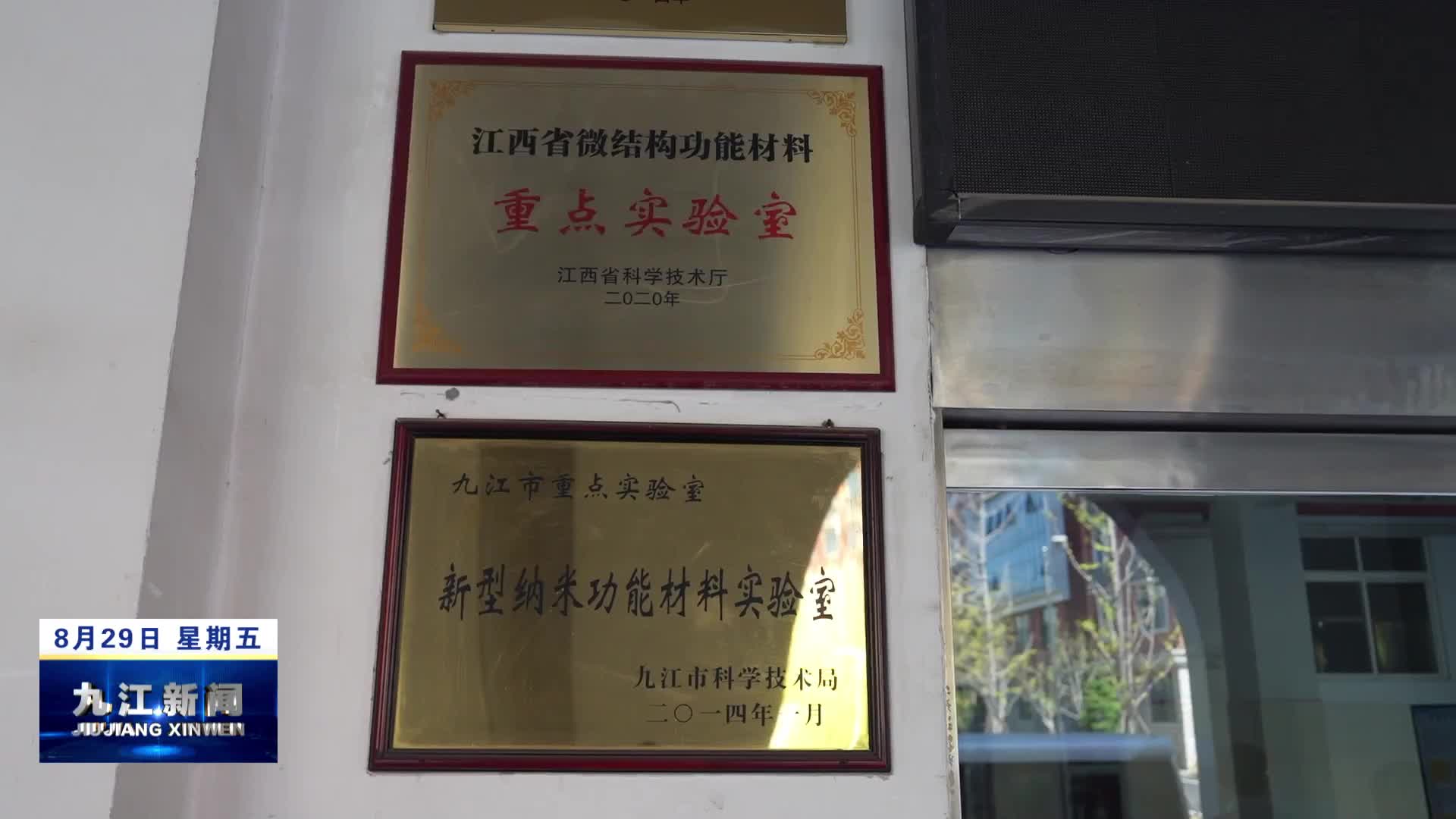 市领导调研在浔高校服务地方发展情况