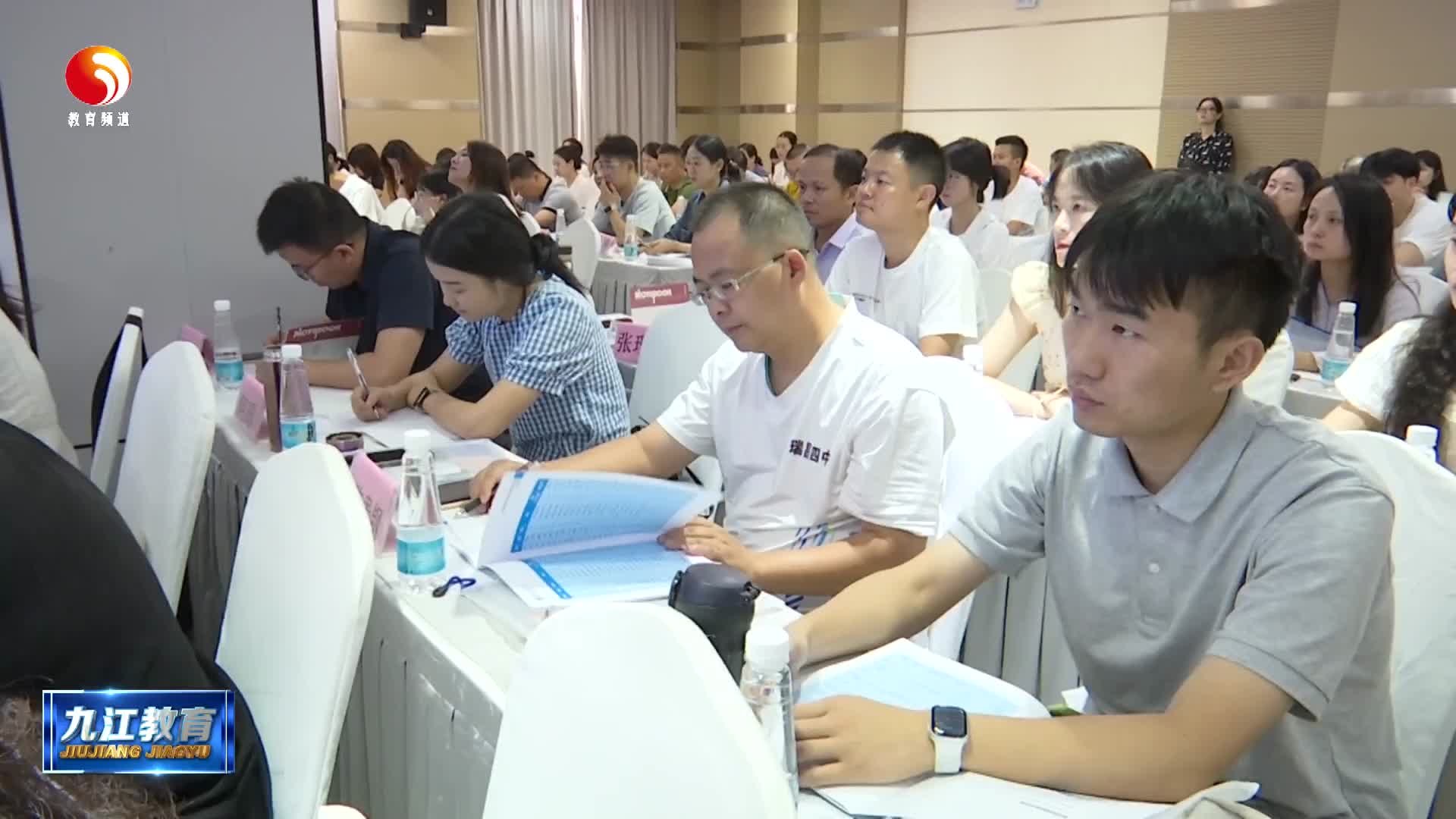 2025年全市中小学班主任能力提升培训班开班
