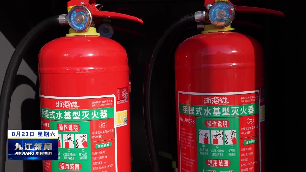 共青城：首批智能共享微型消防站投入使用