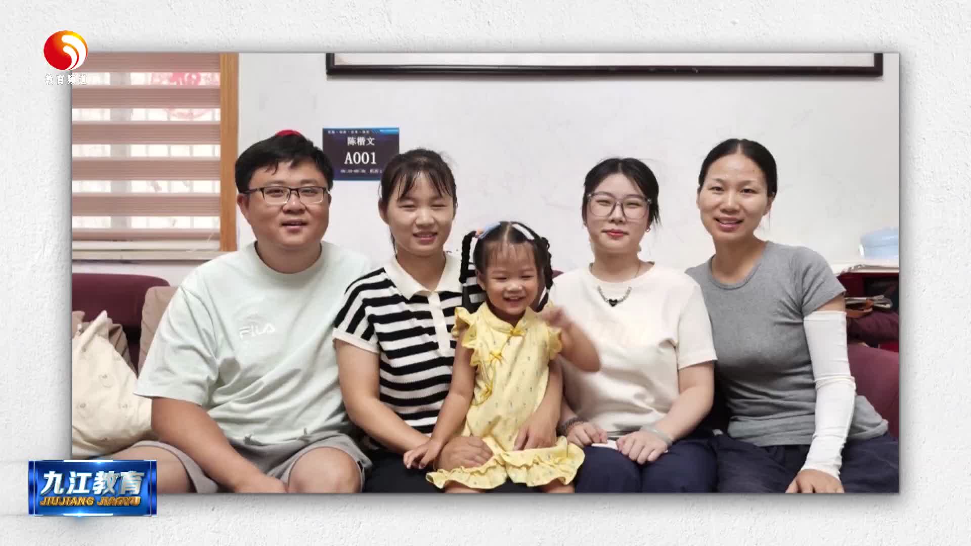 九江市委机关幼儿园：家园初遇 共育未来