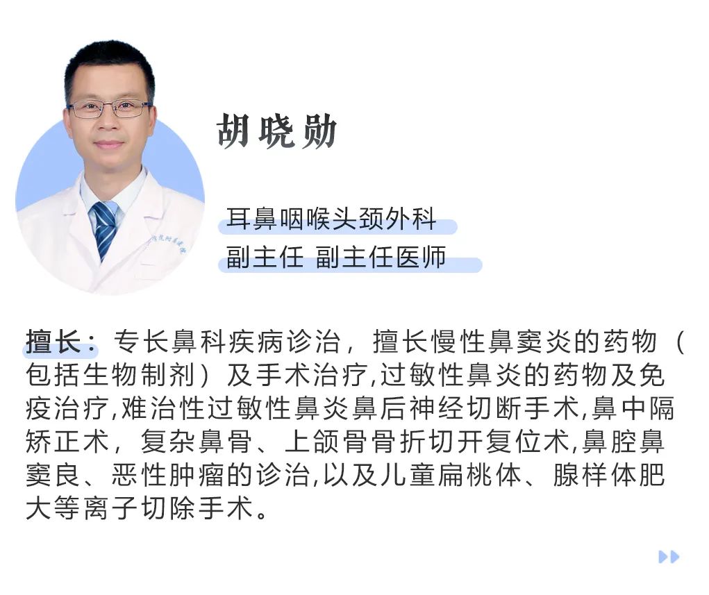 九江学院附属医院于每周二下午开设鼻炎-鼻窦炎专家专病门诊
