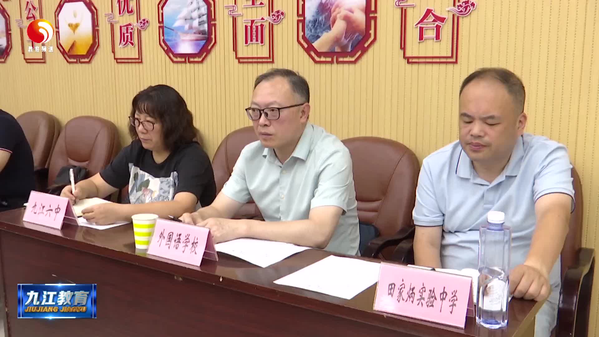 市教育局传达学习中共九江市委十二届十六次全体会议精神