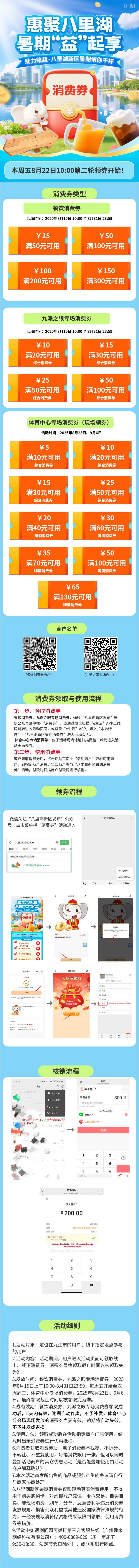 明天上午10点开抢！九江这一消费券来了→