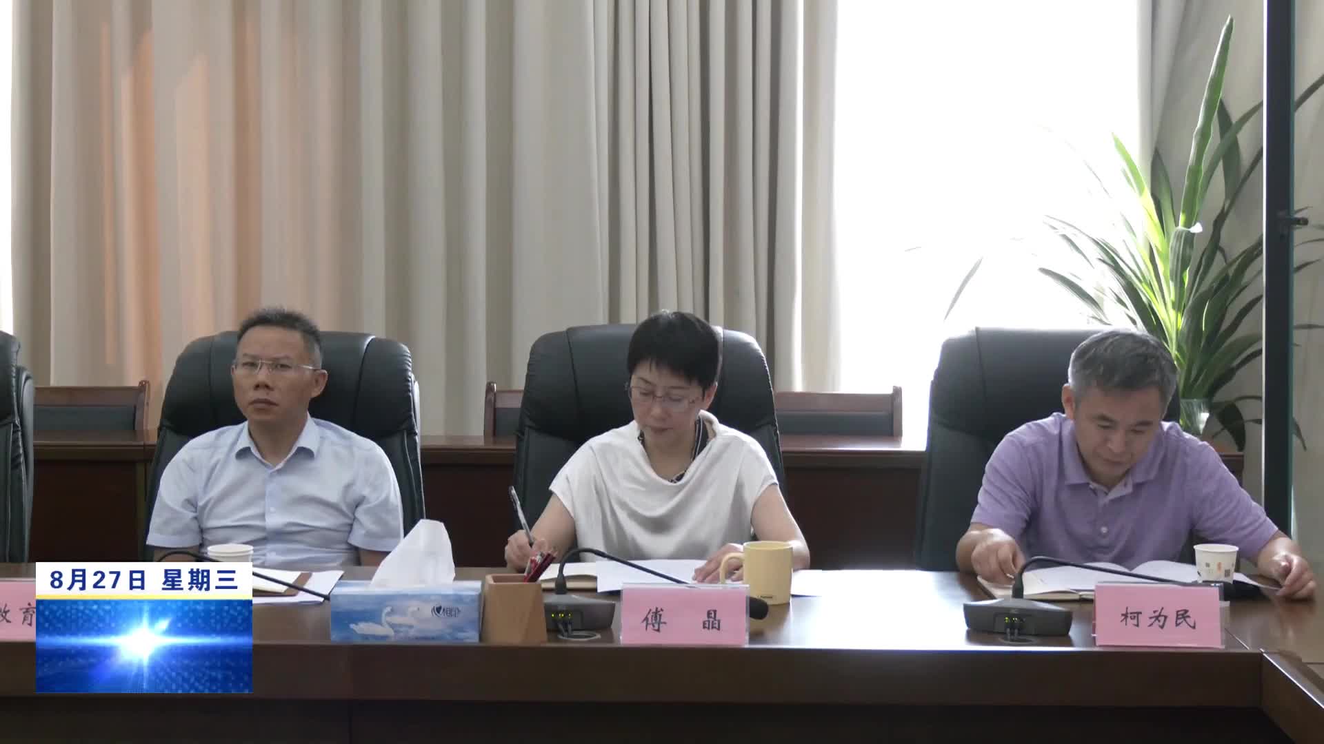 市人大部署《九江市文明行为促进条例》立法后评估工作