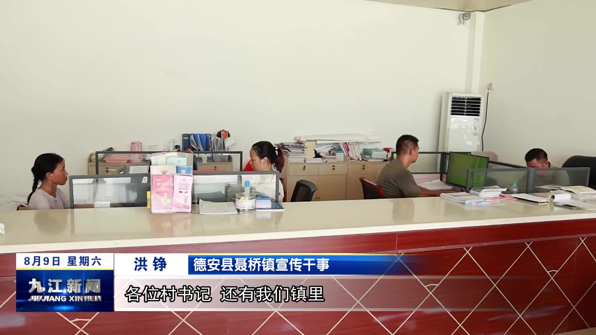 【清凉一夏 乐购九江】德安：村支书组团拍视频 田间地头助农兴