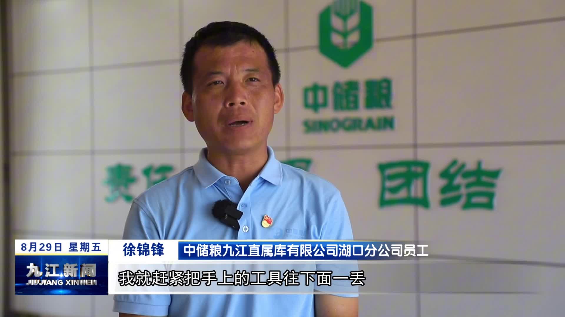徐锦锋：7分钟心肺复苏拯救溺水老人