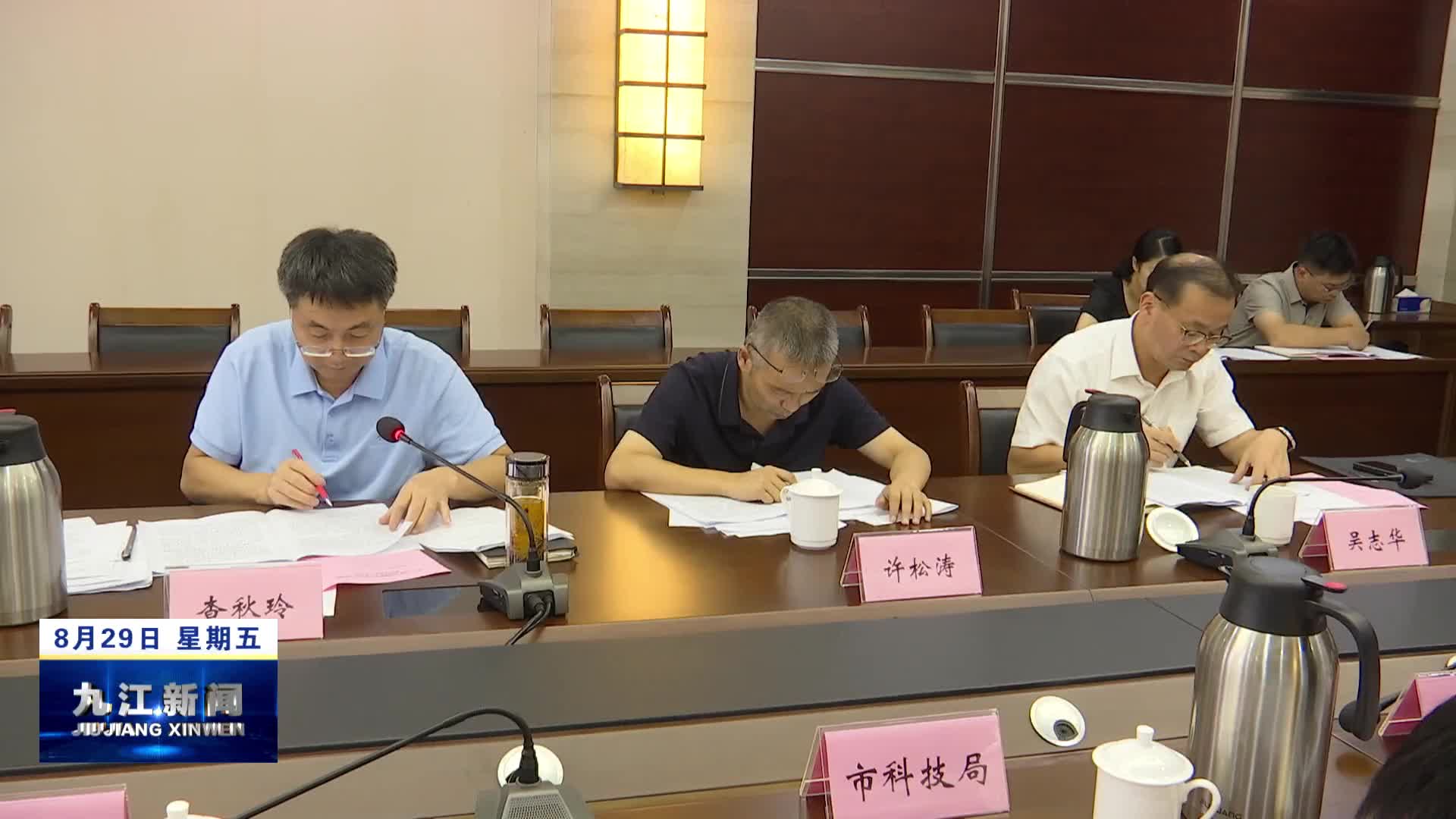 市人大开展金融支持制造业发展情况专题调研