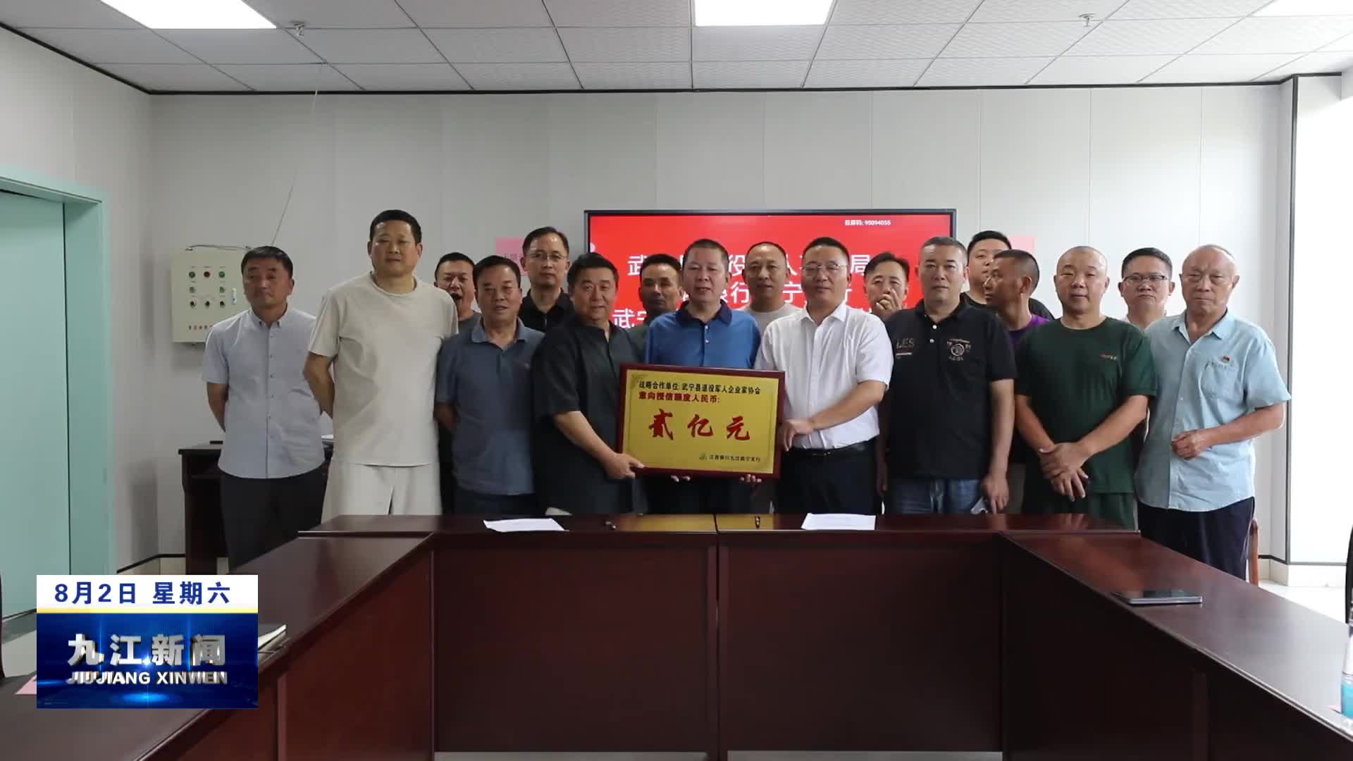  武宁：政银企合作支持退役军人创业