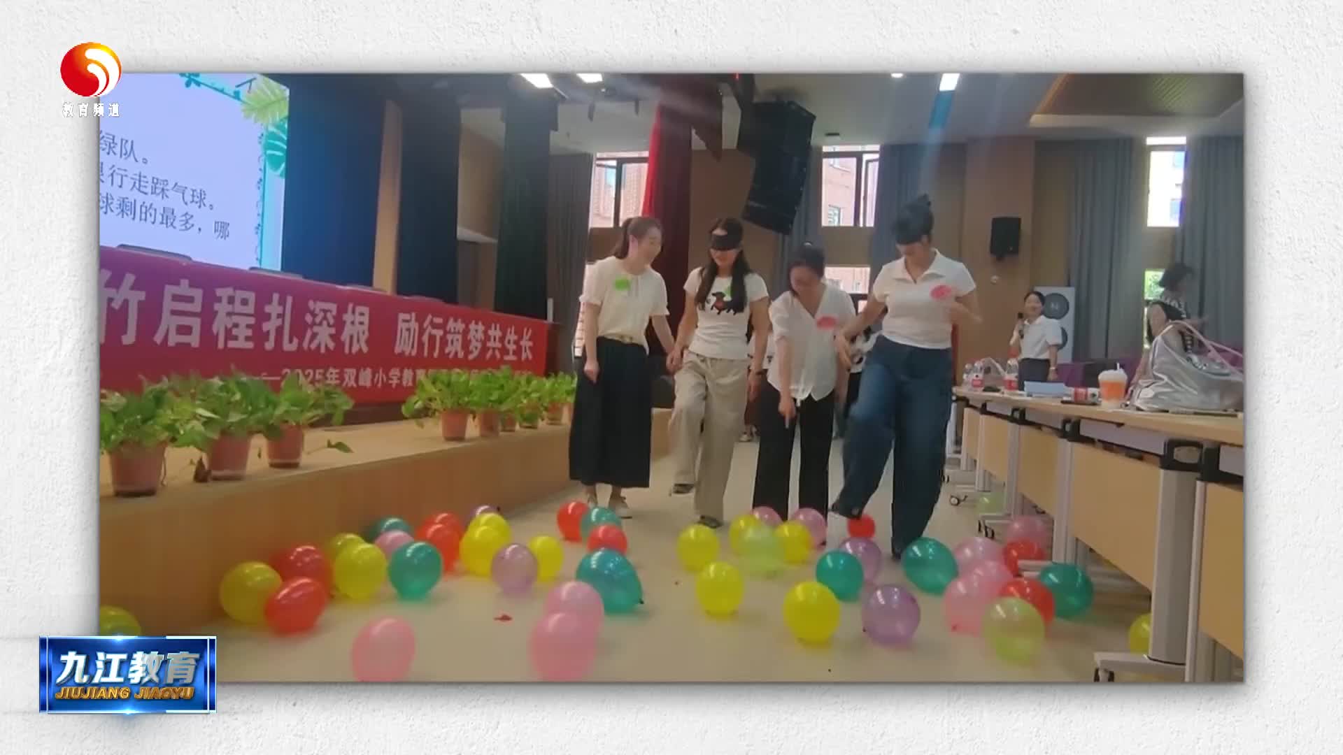双峰小学教育集团开展2025年新教师岗前培训