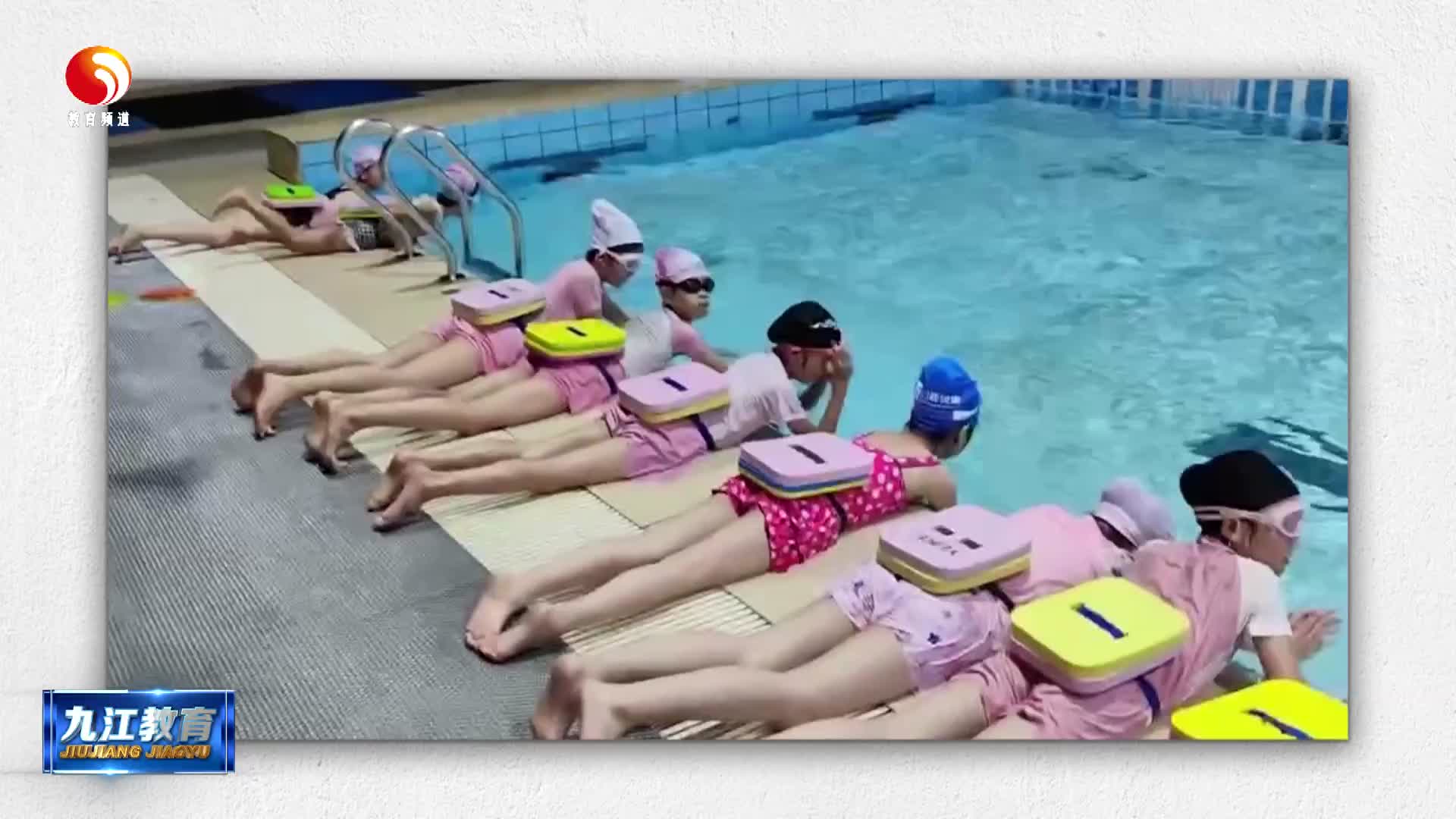 长虹小学：“红心护苗”+“水花行动” 织密暑期安全网