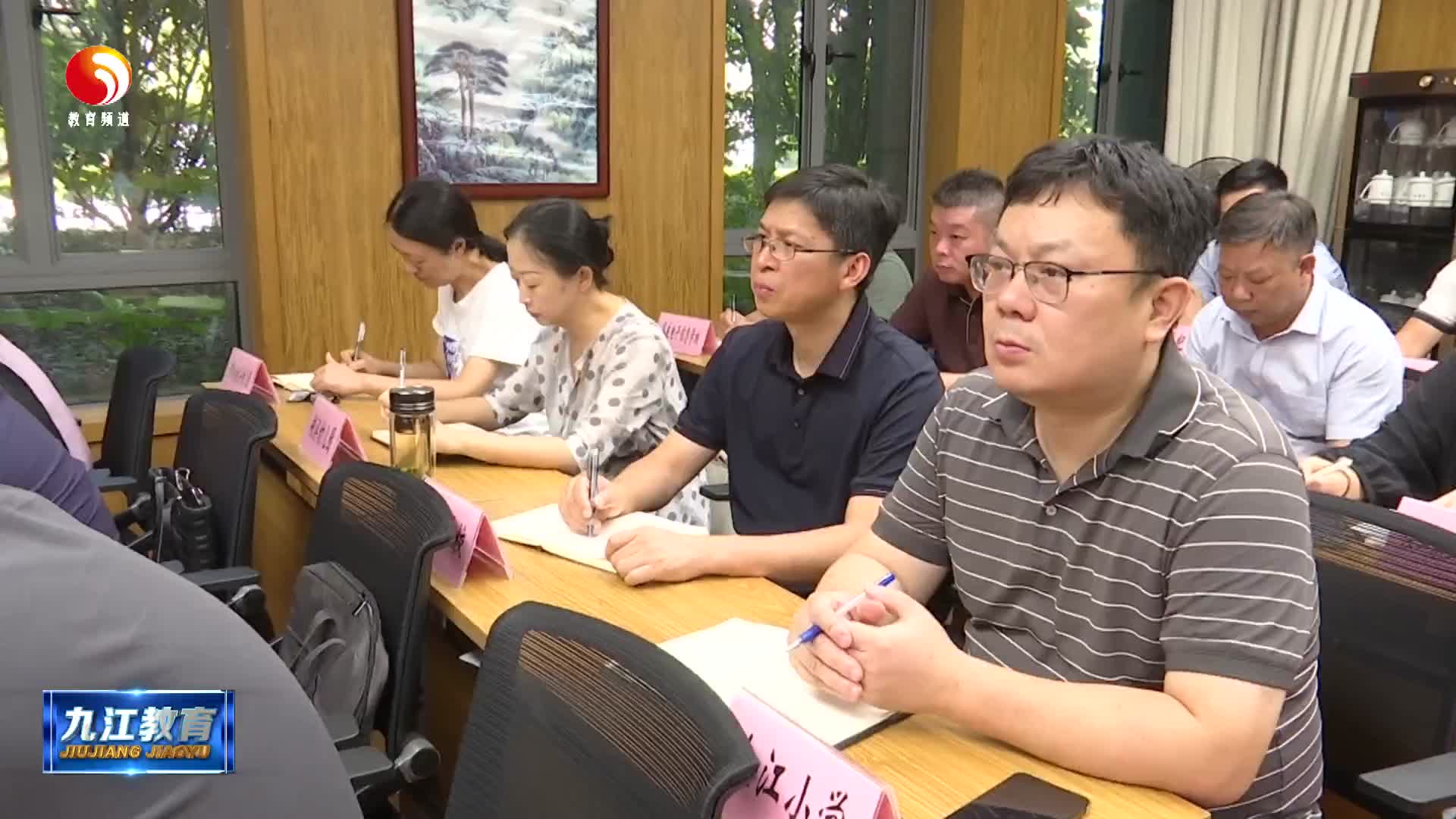 全市秋季开学准备工作视频部署会召开