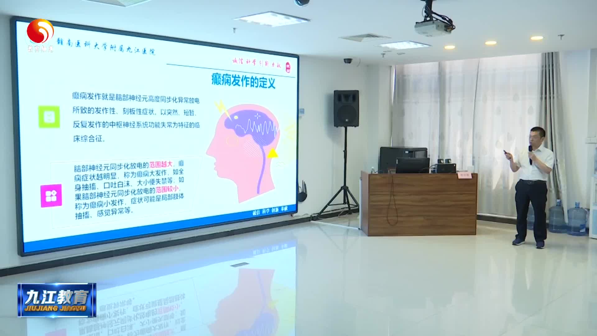 九江市首期“健翼校园”中小学 幼儿园校医专业能力提升培训班开班