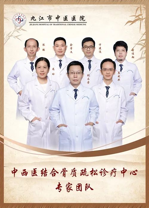 “一站式”诊疗服务，九江市中医医院开设中西医结合骨质疏松多学科联合门诊