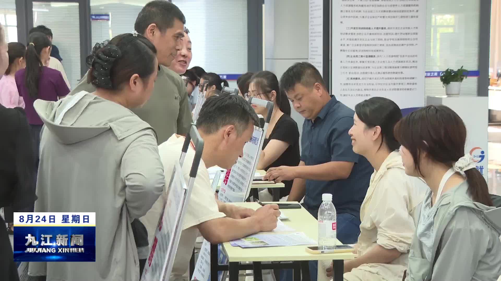 共青城：开展“百日千万招聘专项行动”现场招聘会