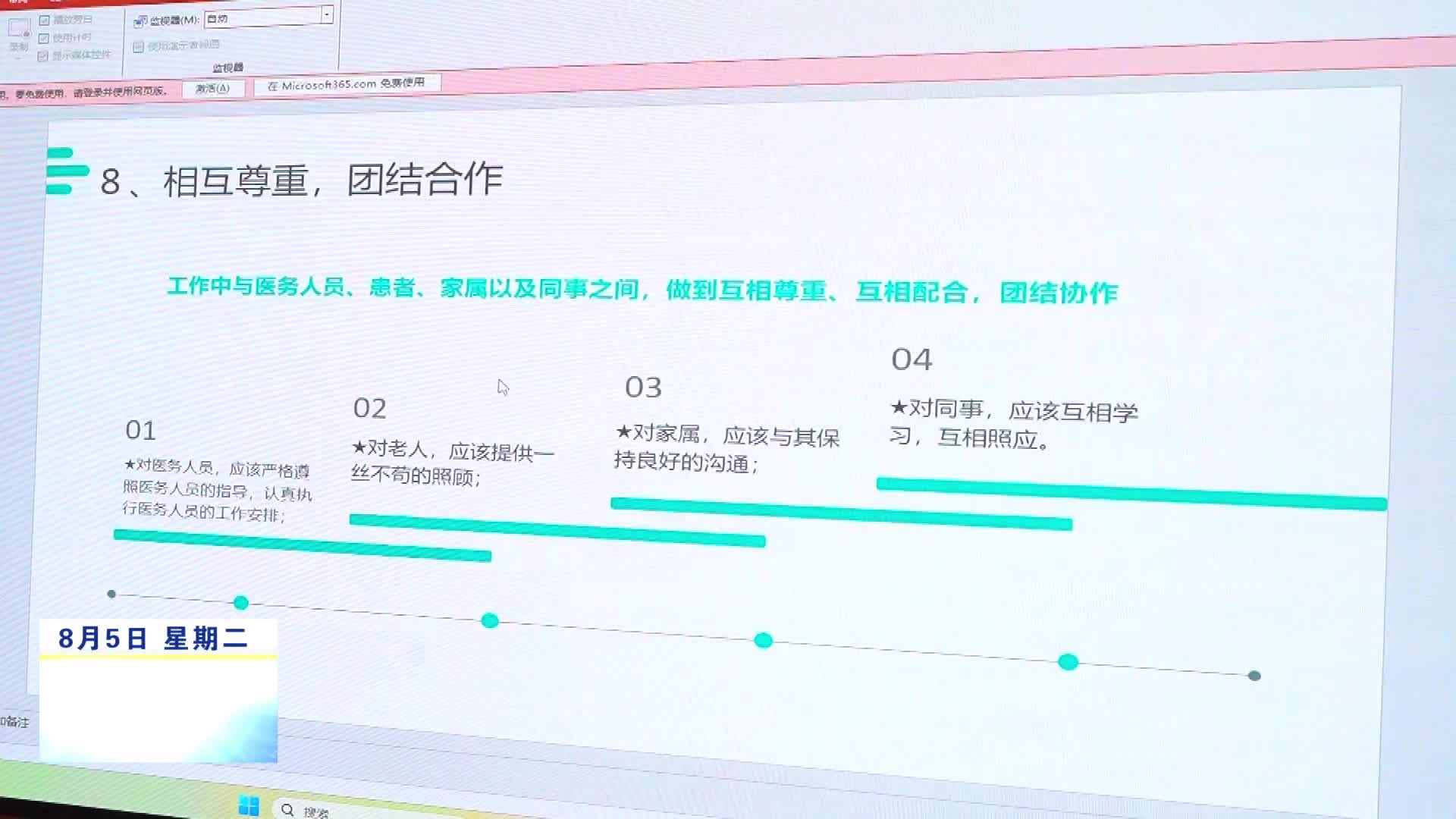共青城市举办2025年养老护理员培训班