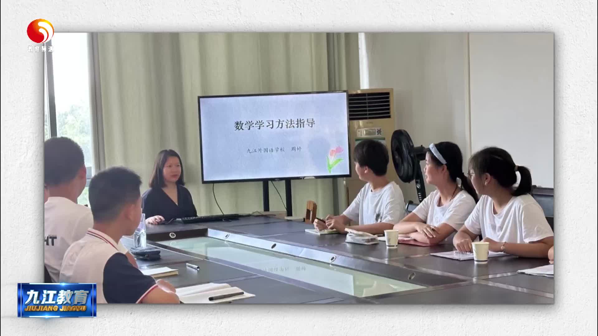 九江外国语学校开展2025年暑期第四期“名师进社区 服务到家庭”活动