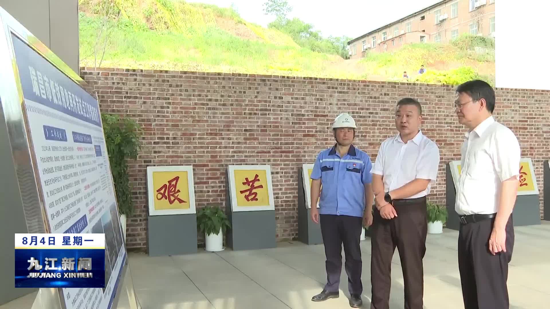 万广明到瑞昌调研