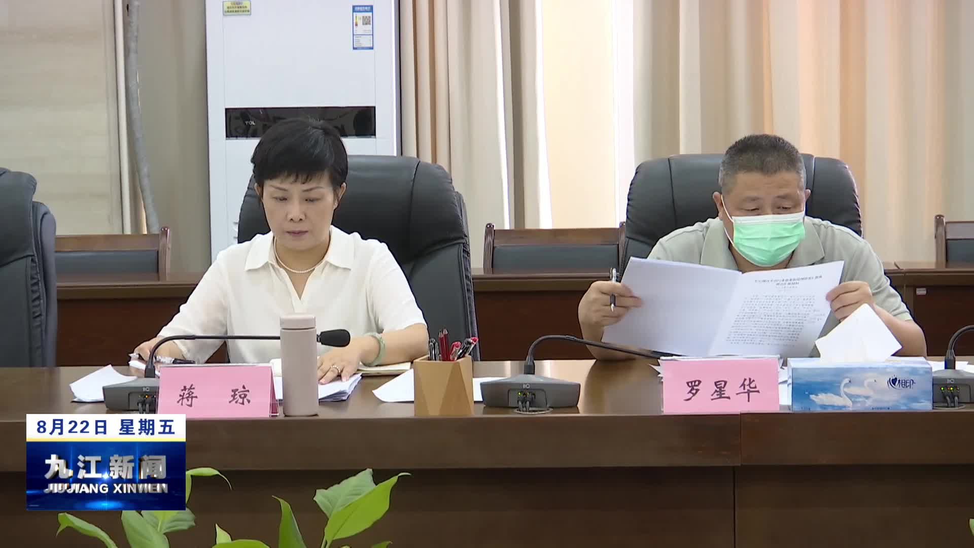 市人大常委会听取中心城区生活污水收集和处理情况汇报