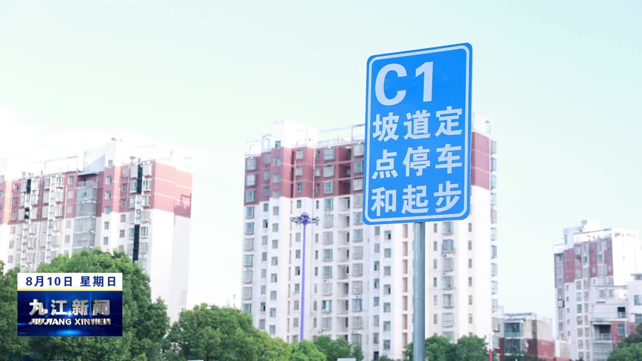 共青：暑期“学车热”持续升温
