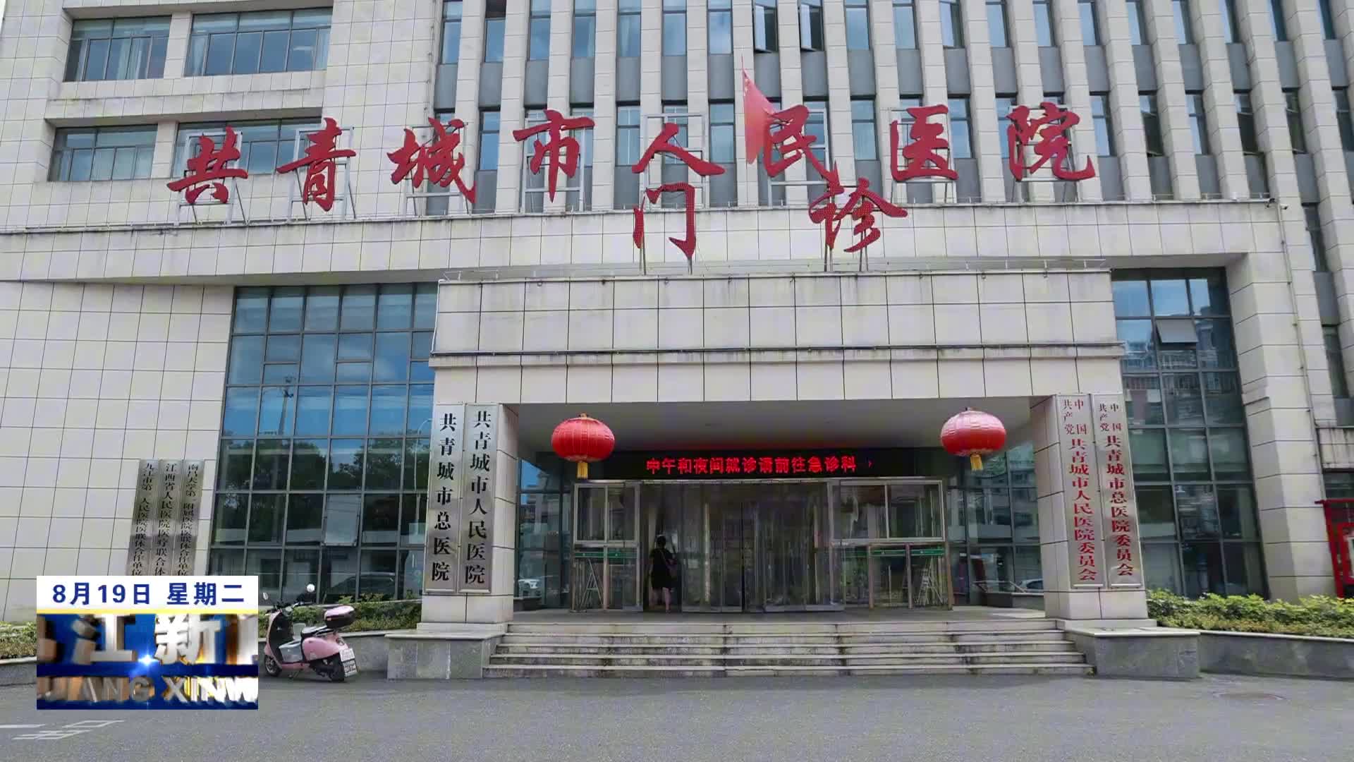 共青城：医保“刷脸”付  就医体验再升级